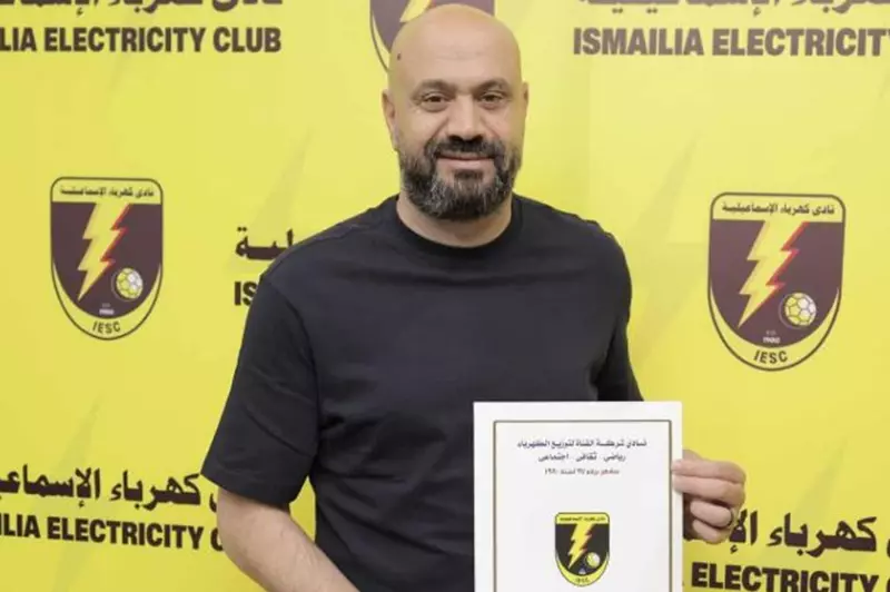 رضا شحاتة مدرب كهرباء الإسماعيلية الجديد رضا شحاتة مدرب كهرباء الإسماعيلية الجديد